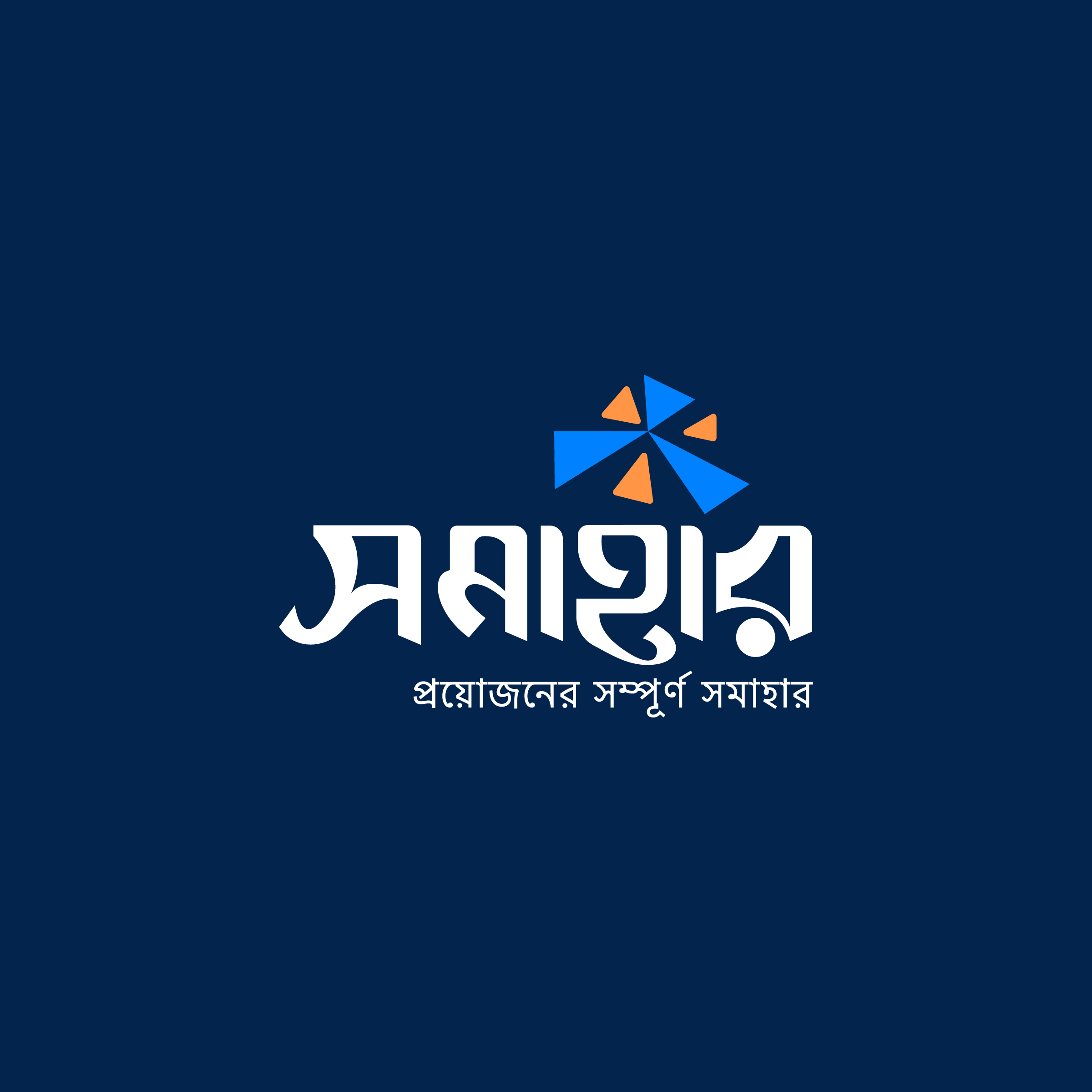 সমাহার